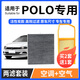 寧豐適配大眾polo空調濾芯+空氣濾芯套裝活性炭濾清器汽車(chē)空濾格 11款三廂polo勁取1.4L/1.6L