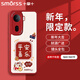 Smorss 適用iqooneo10手機(jī)殼 iqoo neo10保護(hù)套全包鏡頭新年小羊皮男女款硅膠防摔軟殼 平安喜樂