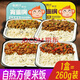 亂劈才（LUANPICAI） 亂劈才自熱方便自加熱米飯煲仔飯自熱米飯速食方便米飯 魚(yú)香肉絲+土豆牛肉各2盒