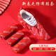 趣氧森喜慶紅色鞋套結(jié)婚一次性加厚家用防滑室內(nèi)耐磨無紡布鞋套婚禮喬遷 紅色印花鞋套【鴻運當頭】50只