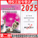 2026版高中物理課堂導(dǎo)學(xué)與針對訓(xùn)練第一冊第二冊第三冊高一高二高三高中物理全能導(dǎo)練叢書高考物理總復(fù)習(xí)同步專題練習(xí)正版現(xiàn)貨 2025版第二冊(老版本)