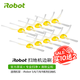 酷際iRobot 掃地機(jī)官方電池配件套裝800/900邊刷濾網(wǎng)膠刷滾刷鋰電池電源線集塵盒 56789系官方原廠邊刷10個(gè)(實(shí)發(fā)12個(gè))