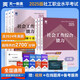 社會(huì)工作者中級(jí)2025年社會(huì)工作者考試 教材+試卷：社會(huì)工作實(shí)務(wù)+綜合能力+法規(guī)與政策（中級(jí)6本）