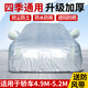 軒沁軒香汽車車衣全車罩通用款防曬罩防雨隔熱遮陽罩四季通用遮陽擋防塵罩 3XXL【適用轎車4.9-5.2m】