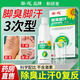 葵花腳臭100%特效腳出汗腳臭專用除去汗腳腳臭專用中草藥噴霧腳臭克星 單盒體驗裝