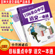 【現(xiàn)貨正版】小升初系統(tǒng)總復(fù)習(xí) 目標(biāo)重點(diǎn)中學(xué)語(yǔ)文一本通 竇昕大語(yǔ)文竇昕的書(shū)一本小升初作文文 小學(xué)三四五六年級(jí)語(yǔ)文上下冊(cè)同步練習(xí)冊(cè)小升初復(fù)習(xí)專(zhuān)項(xiàng)訓(xùn)練真題卷講解小升初銜接教材 豆神大語(yǔ)文系列 圖書(shū)