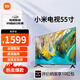 小米55英寸4K電視機智能藍(lán)牙超清語音無線投屏液晶護(hù)眼網(wǎng)絡(luò)平板全面屏 55英寸 掛架版（包安裝） EC/EX/EA/AD隨機發(fā)貨