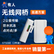 有人室外無線網(wǎng)橋大功率電梯監(jiān)控5.8G戶外5公里傳輸一對(duì)多遠(yuǎn)距離點(diǎn)對(duì)點(diǎn)橋接收發(fā)wifi模擬中繼器ST515N 2支套裝5.8G室外網(wǎng)橋ST508E(2公里傳輸)