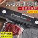 獺惠 真空封口機 真空包裝袋封口機 家用香腸臘肉食品包裝機小型可抽真空保鮮機塑封機封裝機 黑色升級版【20個(gè)中號袋】