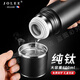 JOLEE法國高檔鈦杯純鈦保溫杯戶(hù)外出行大容量便攜燜茶保溫壺實(shí)用水杯 紳士黑（99.9%純鈦）600ML