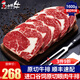 小試牛（XIAOSHINIU） 阿根廷進(jìn)口原切眼肉牛排 厚切谷飼肉眼牛扒 兒童生鮮冷凍牛肉 眼肉牛排【8片裝共1600g】