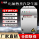 樾樽蒸汽發(fā)生器商用電加熱煮豆?jié){全自動蒸汽機(jī)工業(yè)豆腐煮豆?jié){釀酒蒸饅頭機(jī)蒸糧食蒸煮養(yǎng)護(hù)電熱蒸汽鍋爐 24/48KW壓力款380V帶配件