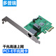 多普瑞PCI-E千兆網(wǎng)卡 臺式機內置有線(xiàn)網(wǎng)卡 自適應以太網(wǎng)卡 千兆網(wǎng)口擴展卡 電腦服務(wù)器主機RJ45網(wǎng)絡(luò )模塊 PCI千兆有線(xiàn)網(wǎng)卡