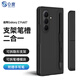 0度三星Galaxy Z Fold7手機(jī)殼手機(jī)套折疊屏防摔防磕碰保護(hù)鏡頭 保護(hù)套 三星 Z Fold7-支架筆槽手機(jī)殼-黑色
