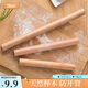 迪普爾 實(shí)木搟面杖家用桿面棒面趕杖搟面棍餃子皮神器不粘烘焙（16cm）