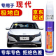 百繪彩專用現(xiàn)代名圖ix35汽車補漆筆珍珠白25灰白色途勝車漆劃痕修復(fù)神器 極地白-伊蘭特 悅動 IX25 IX35 【簡易修復(fù)】補漆筆+砂紙