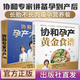 【官方正版】 協(xié)和專家孕產(chǎn)大百科 孕婦書籍大全 孕婦百科全書 懷孕期書籍大全 孕婦食譜懷孕書籍 胎教懷孕書 (全2冊)協(xié)和孕產(chǎn)黃金食譜+協(xié)和專家孕產(chǎn)大百科