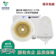 康樂(lè )保 2832  Alterna特舒二件式透明平面底盤(pán)50mm  造口底座 2832底盤(pán)【5個(gè)】+1758尿路造口袋【5個(gè)】