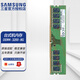 三星（SAMSUNG） 原裝原廠(chǎng) DDR4 PC4 UDIMM 2666 2933 3000 3200 四代臺式機主機組裝電腦內存條 臺式機 DDR4 3200 8GB