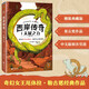 西岸傳奇1：天賦之力 奇幻女王厄休拉·勒古恩 迷茫時(shí)忠于自己的內(nèi)心 精裝典藏 讀客科幻文庫 小說