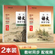 華夏萬(wàn)卷 高中語(yǔ)文同步字帖必修上下冊 周培納學(xué)生硬筆書(shū)法楷書(shū)字帖高中生練字臨摹描紅字帖同步高中教材