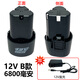 12v手電鉆鋰電池12伏充電電鉆無(wú)線(xiàn)電動(dòng)螺絲刀電轉16.8v鉆電池 12V-B款6800毫安1個(gè)+直充