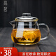 高茗 玻璃泡茶壺加厚耐高溫透明煮茶器花茶壺茶水分離泡茶家用壺 企潤壺700ml【加厚】