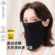 玖慕（JIUMU）真絲防曬面罩女夏季防紫外線(xiàn)遮陽(yáng)開(kāi)車(chē)騎車(chē)全臉桑蠶絲透氣防曬口罩