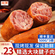 朵芙【青島特產(chǎn)】青島老火腿480g凈重純腱子肉老式火腿肉腸 開(kāi)袋即食 腱子肉老火腿480g*3根