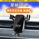 松占（SONGZHAN）吉利帝豪S星越L豪越星瑞嘉際ICON專用汽車導(dǎo)航車載手機(jī)支架 21-24款星越L專用【高雅黑】