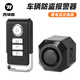 西騎者（WestBiking）公路山地自行車電動車防盜報(bào)警器電子高音喇叭騎行震動感應(yīng)警報(bào)器 防盜警報(bào)A款