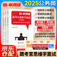 2026公考面試半月談 2025國考省考公務(wù)員面試書套裝 跟著考官思維學(xué)面試 教材+素材+真題3本 結(jié)構(gòu)化無領(lǐng)導(dǎo)小組資料 公安稅務(wù)海關(guān)事業(yè)單位編制 可搭配粉筆公考面試網(wǎng)課中公