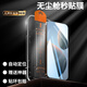 Tensam【除塵秒貼】適用紅米k70鋼化膜k70pro手機膜無(wú)塵倉全屏高清鋼化膜防窺防摔抗指紋除塵倉秒貼神器 紅米k70【高清款無(wú)塵倉丨自動(dòng)除塵】2片裝