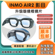 INMOAIR2 影目專(zhuān)用款升級強磁鏡框 近視遠視散光鏡片鏡框精準配鏡 425-600度/散光200內防藍光