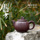 暢陶紫砂壺純全手工宜興原礦紫泥名家陶順清大容量四方騰龍壺 430cc 珍藏紫泥 430ml