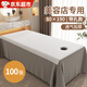 凌云鶴一次性床單床墊美容院按摩床單白色無(wú)紡布100張按摩足浴墊單 【100張】白色帶趴臉孔80*190 【舒適透氣 柔韌耐斯拉】