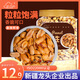 新邊界 麻辣花生400g 堅(jiān)果炒貨下酒菜熟花生米零食小吃