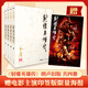 【當(dāng)當(dāng) 正版包郵】射雕英雄傳等金庸全集武俠小說作品集 天龍八部、笑傲江湖、射雕英雄傳、神雕俠侶、倚天屠龍記、鹿鼎記、俠客行、書劍恩仇錄、碧血劍、雪山飛狐、飛狐外傳、連城訣 金庸全集 射雕英雄傳 朗聲舊