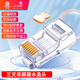 唯康（VCOM）超五類水晶頭 50U加厚鍍金網(wǎng)絡接頭 RJ45工程級8P8C電腦網(wǎng)線連接器 三叉非屏蔽水晶頭（正常發(fā)貨 50個（袋裝）