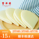 豐澤園 面點(diǎn)烘焙 生鮮 兒童早餐 方便速食主食熟食饅頭半成品 精粉夾餅400g（8個(gè)）