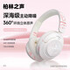 SR 德國柏林之聲頭戴式藍牙耳機2024新款涂鴉無(wú)線(xiàn)主動(dòng)降噪耳麥電腦男女生游戲電競無(wú)延遲禮物送男女 粉色 降噪 長(cháng)續航 環(huán)繞音 低延遲
