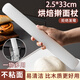 惗優(yōu)品搟面杖家用食品級烘培滾軸不粘排氣餃子皮神器趕干捍壓桿面棒棍子 不沾搟面杖（2.5*33cm） 掌握面食得心應手