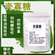 北京同仁堂【官方店i旗艦】食品級殼寡糖粉甲殼素殼聚糖升級產品阻斷抑制糖 1000克