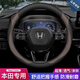 TOZEAL適用本田車(chē)方向盤(pán)套雅閣皓影CRV思域奧德賽英仕派XRV型格URV把套 【圓型】黑棕-本田專(zhuān)用 方向盤(pán)套