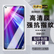 詩膜軻 適用榮耀v20鋼化膜PCT-AL10全屏高清抗藍(lán)光防爆玻璃手機(jī)貼膜 榮耀v20全屏鋼化膜【高清4K】2片裝