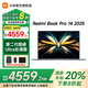 小米（MI）REDMI Book Pro 14 2025【國家補貼20%】  紅米筆記本 輕薄辦公 小米筆記本電腦 高端商務辦公本 Ultra5-225H丨32G丨1TB