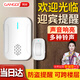 岡祈（Gangqi）分體款商鋪門口歡迎光臨感應(yīng)器迎賓器進(jìn)門提醒器無線老人呼叫門鈴