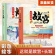 這就是長城+這就是故宮（套裝共2冊 精裝大開本紙板書 生僻字注音 全彩插圖）