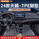 盛島24款日產(chǎn)天籟腳墊專用全包圍tpe改裝配件車內(nèi)裝飾汽車用品適用于 主副駕單層TPE腳墊 19-24款天籟