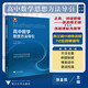 高中數學(xué)思想方法導引